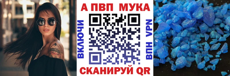 Альфа ПВП Соль  Купить закладки  Нестеров 