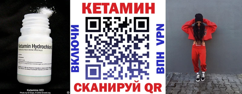 Купить закладки Нестеров Кетамин ketamine