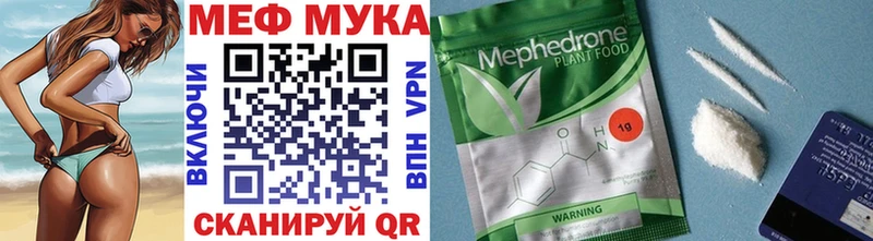 Мефедрон mephedrone  Купить  Нестеров 
